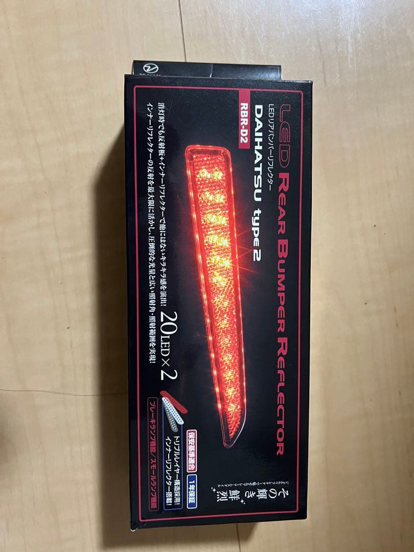 ヴァレンティDaihatsu LEDリアバンパーリフレクター 20LED