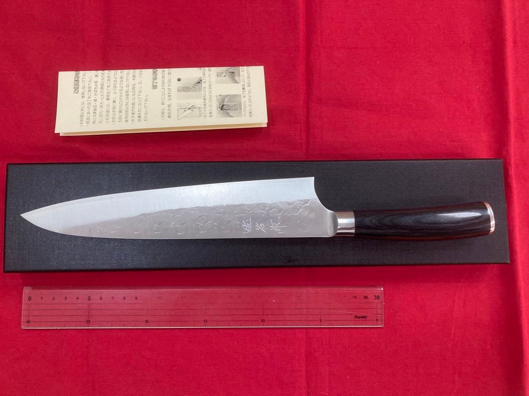 佐治作 牛刀 240ｍｍ SRS13 粉末ハイス鋼 槌目 黒合板洋柄 未使用品