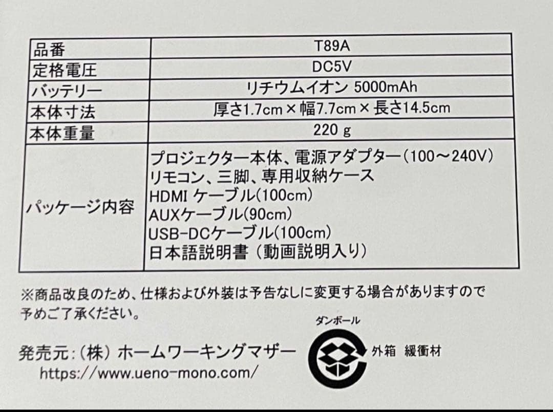 【お買得】カベーニ/KABENI/プロジェクター/初期化済み