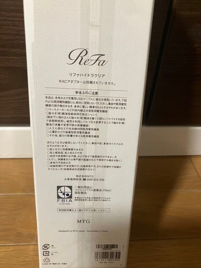 ReFa HYDRA CLEAR リファ　ハイドラクリア