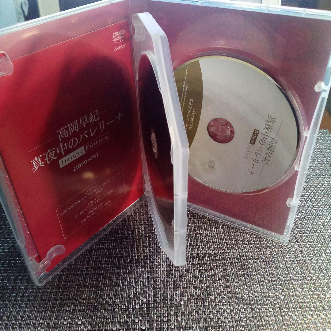 ♥高岡早紀/真夜中のバレリーナ Deluxe Edition〈3枚組〉