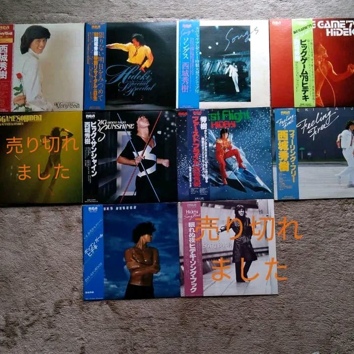 ★☆西城秀樹★レコード☆8枚セット☆★