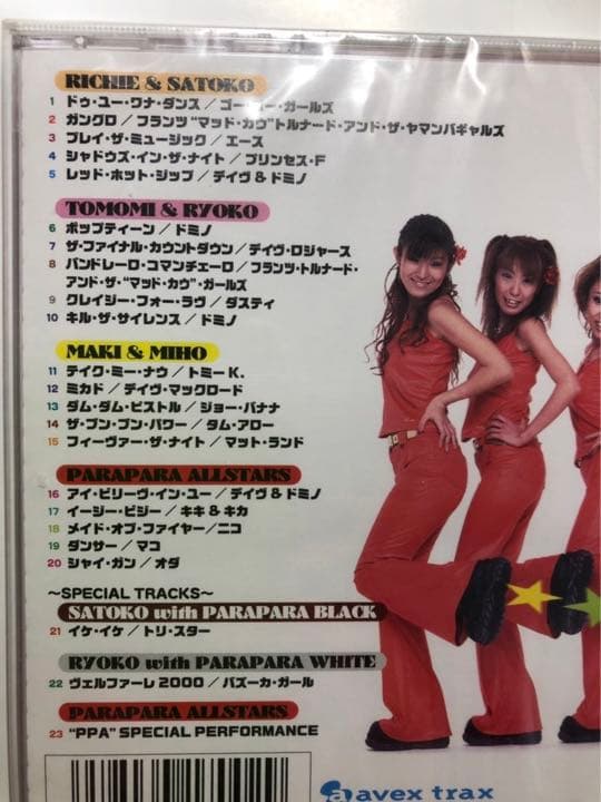 パラパラ　パラパラパラダイス2  未開封新品　エイベックス　オムニバス　アルバム