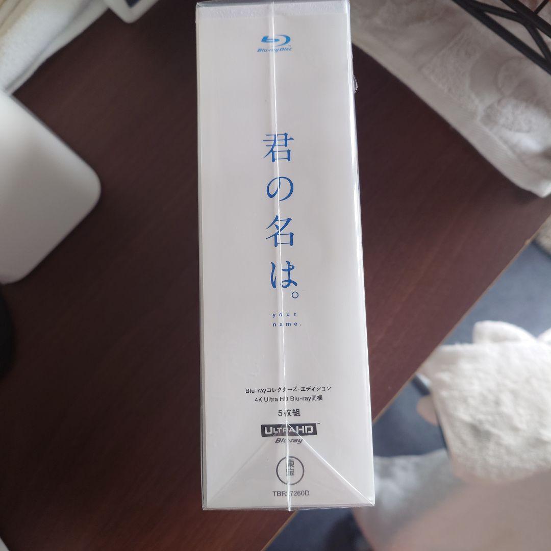 君の名は。 コレクターズ・エディション('16東宝/コミックス・ウェーブ・フィ…