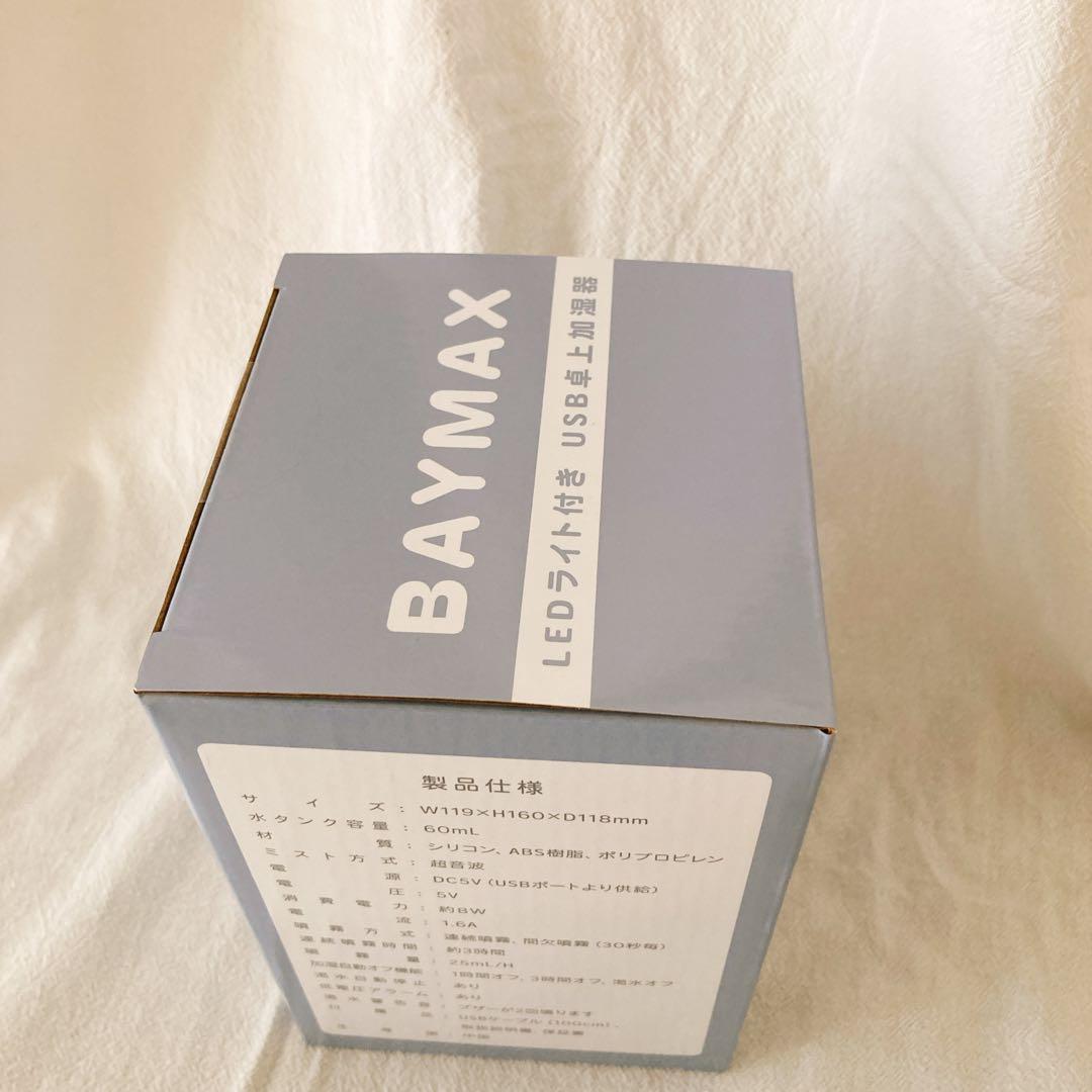 【完売品】ベイマックス 加湿器 ディズニー公式 2026年発売 新品未使用