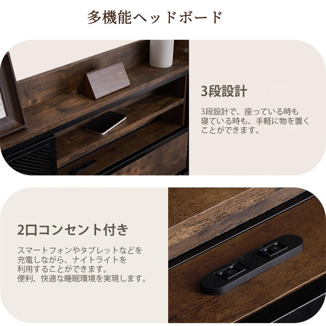 【SDセミダブル】ベッドフレーム　コンセント付き　宮付き　BLACK