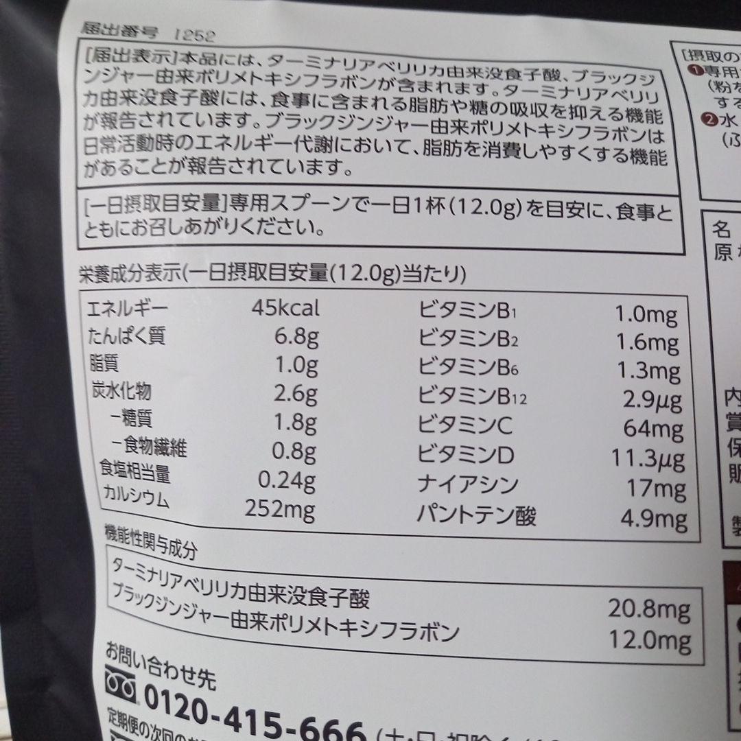 Curves Healthy Beauty ダイエット食品 2パックセット