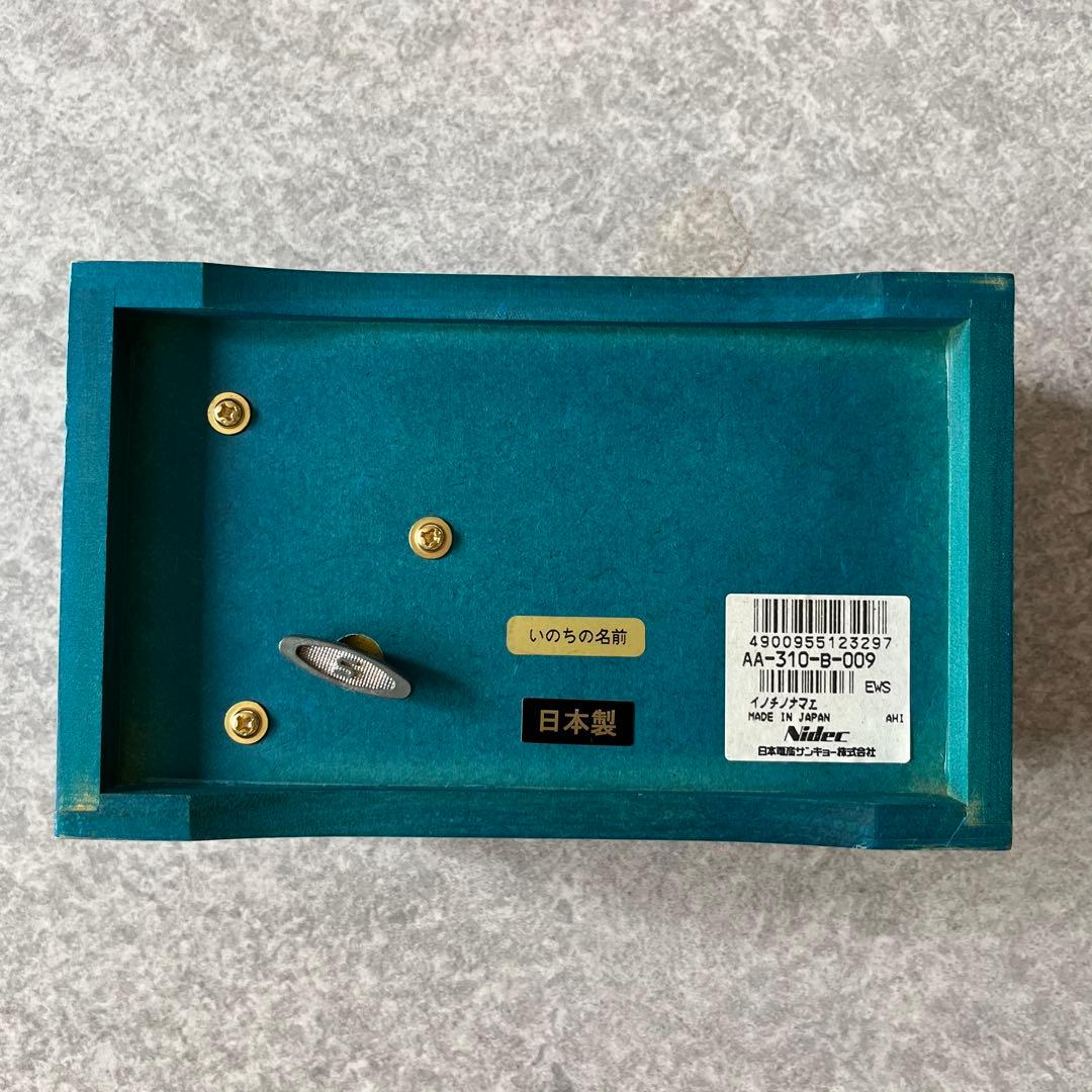Nidec オルゴール アクセサリーボックス 千と千尋の神隠し いのちの名前