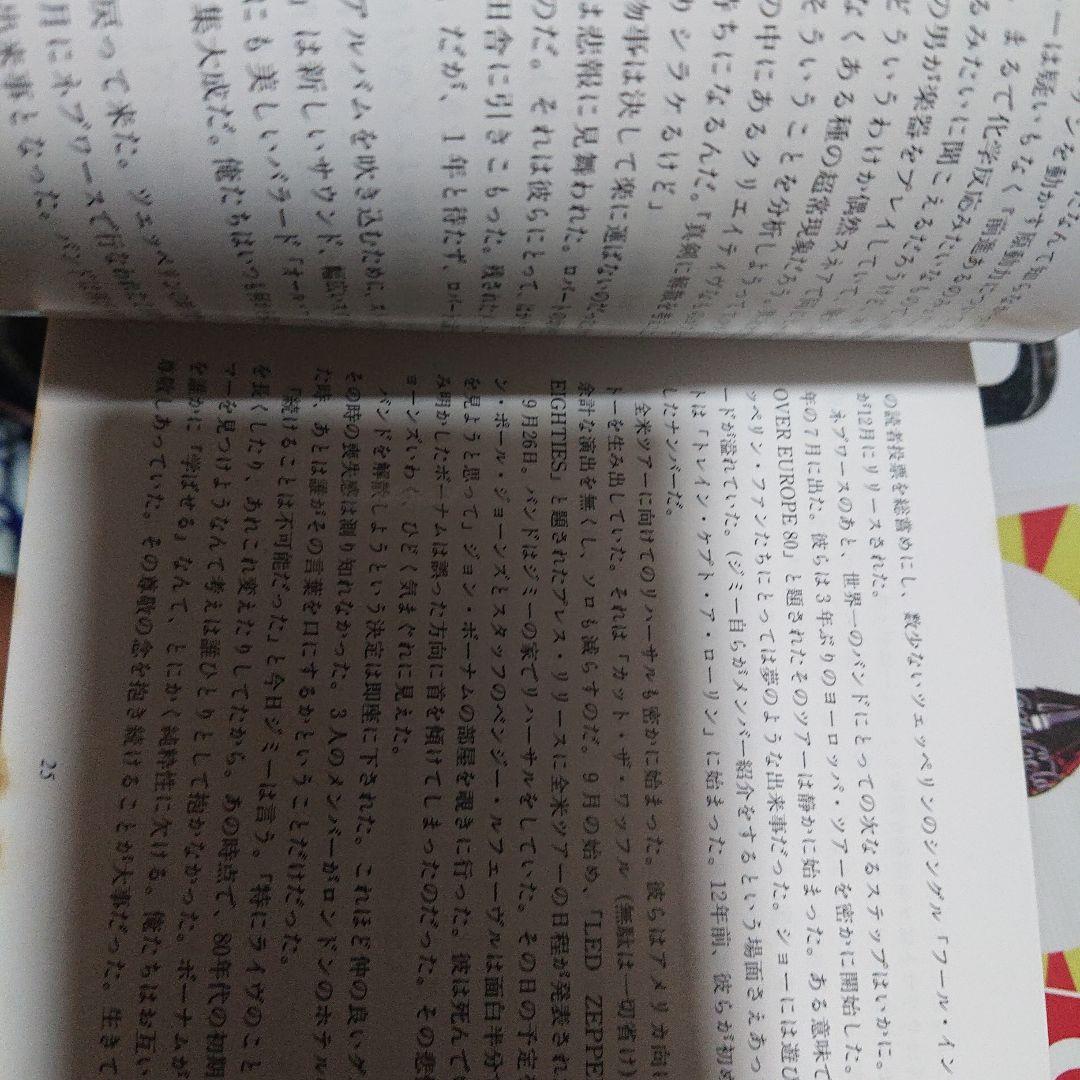 レッド・ツェッペリン 『コンプリート・スタジオ・レコーディングス』ボックスセット