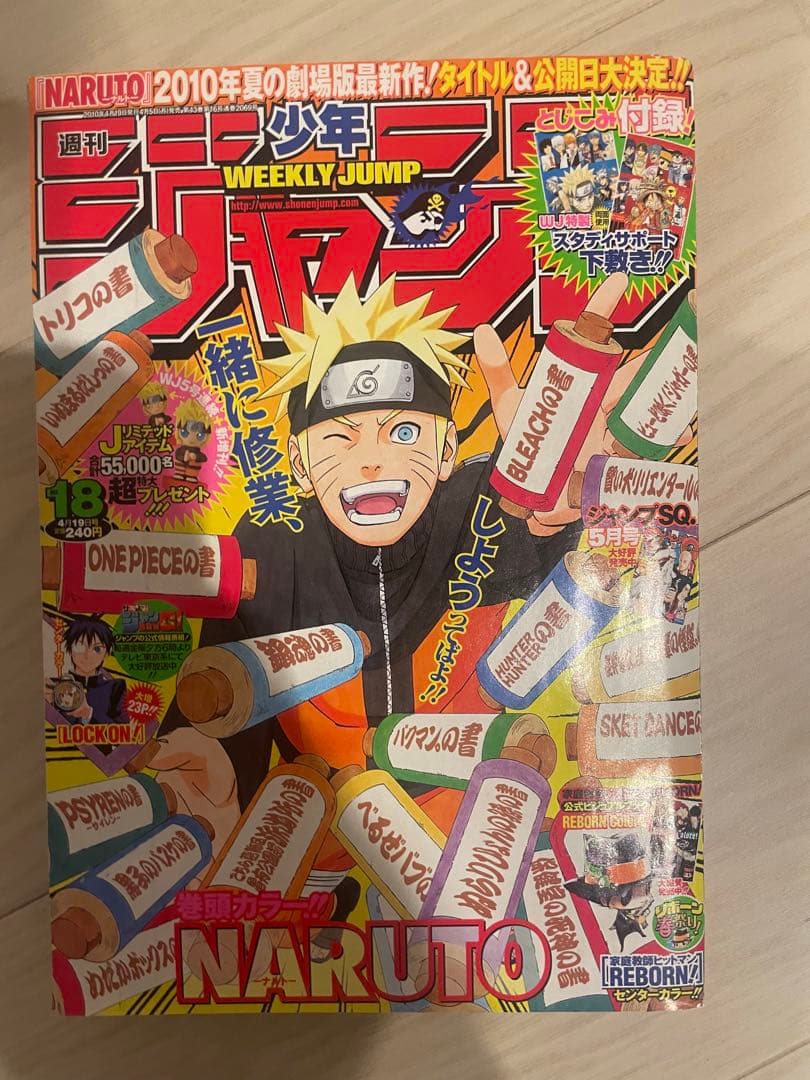 週刊少年ジャンプ2010年16号〜51号セット売り