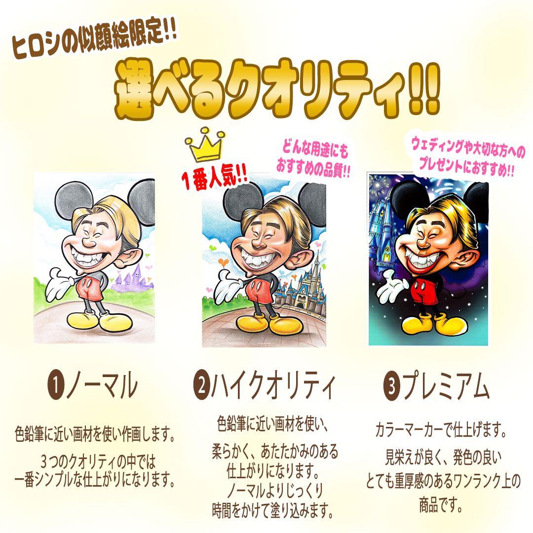 世界で1枚のオーダーメイド似顔絵★誕生日★結婚式★還暦