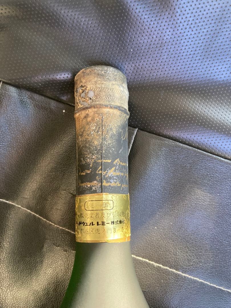 レミーマルタン ナポレオン