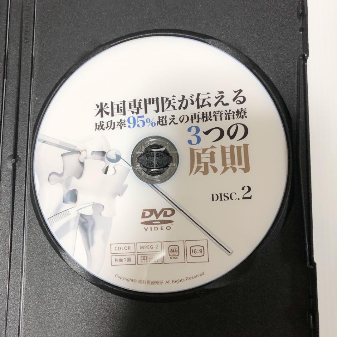 米国専門医が伝える成功率95%超えの 再根管治療3つの原則