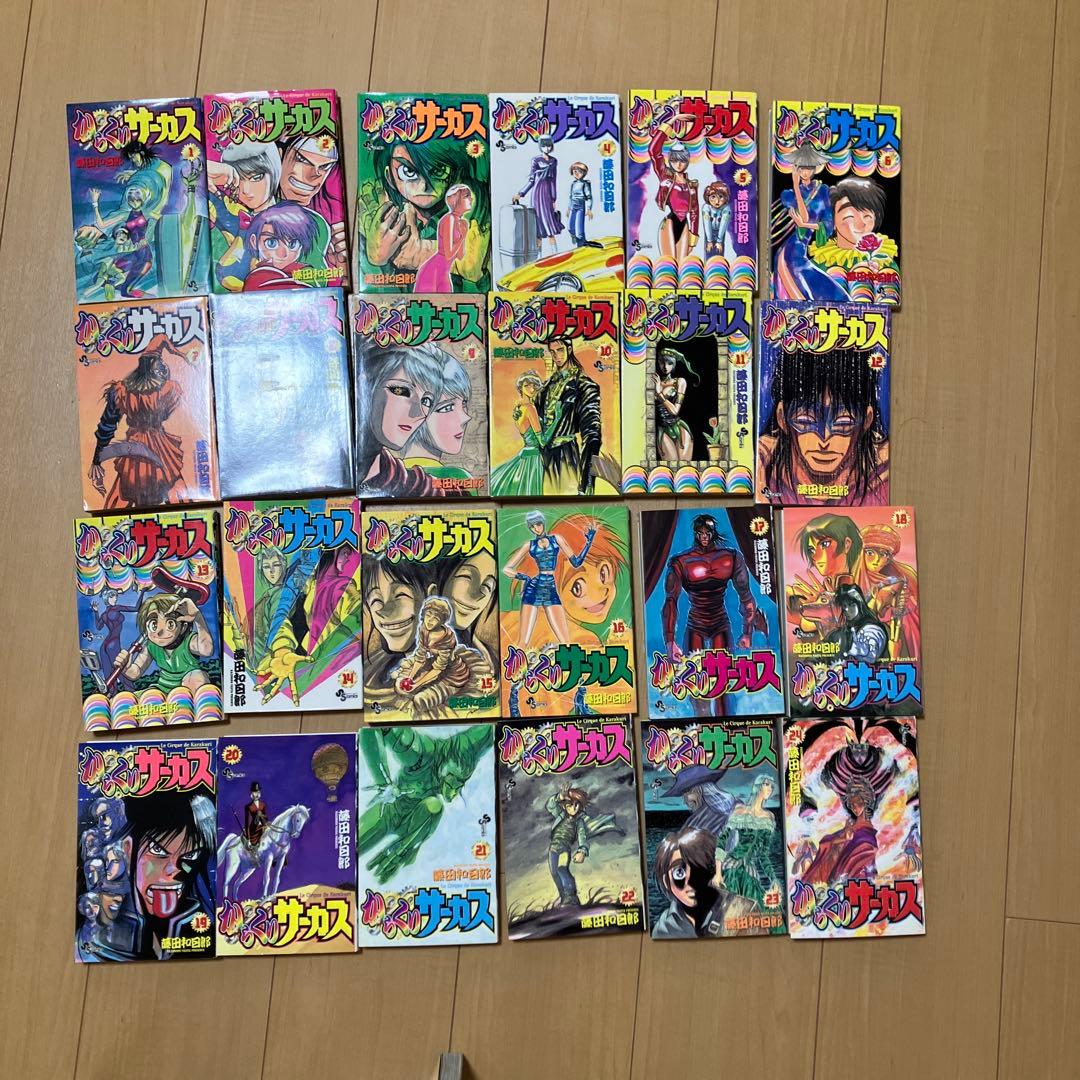 からくりサーカス　全巻セット