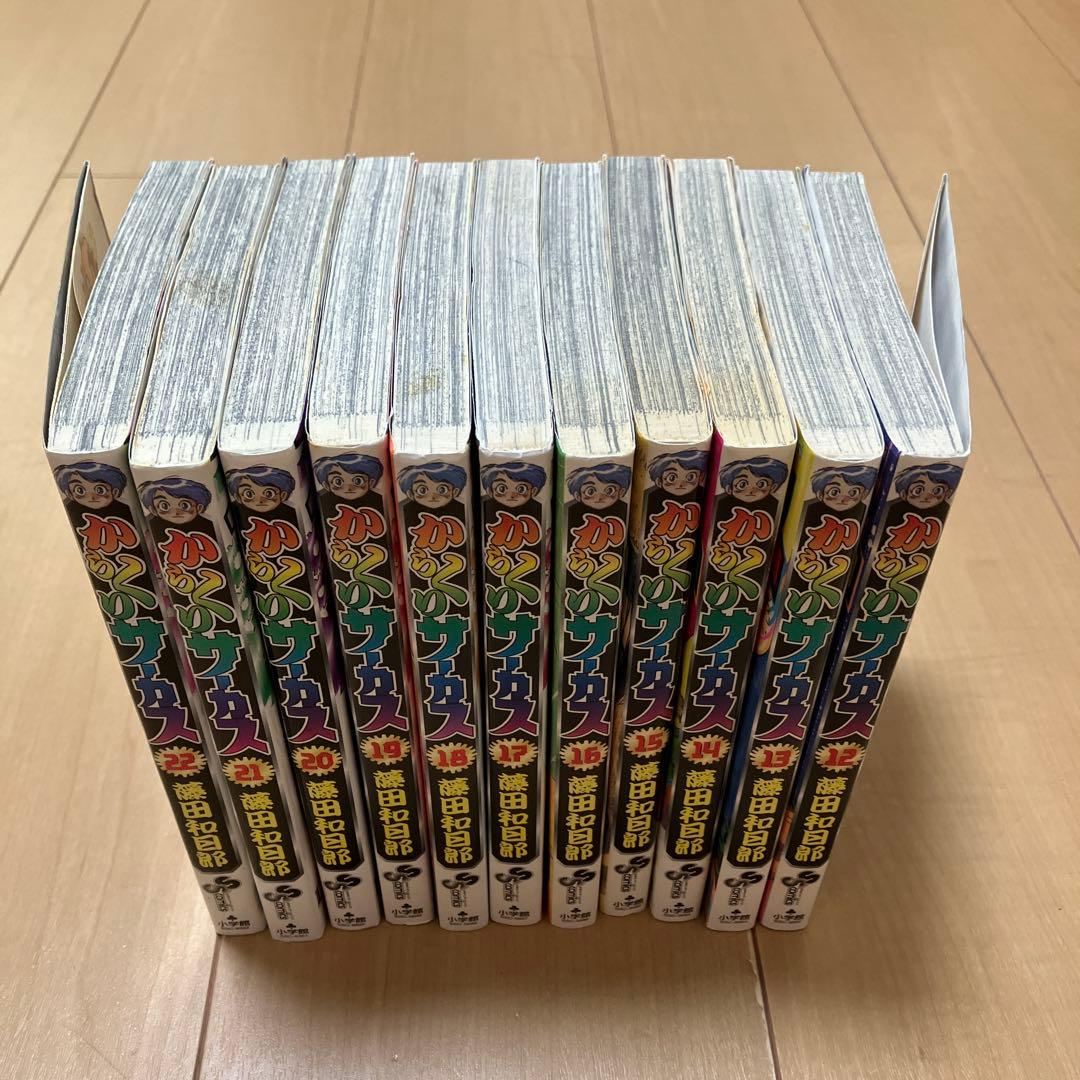 からくりサーカス　全巻セット