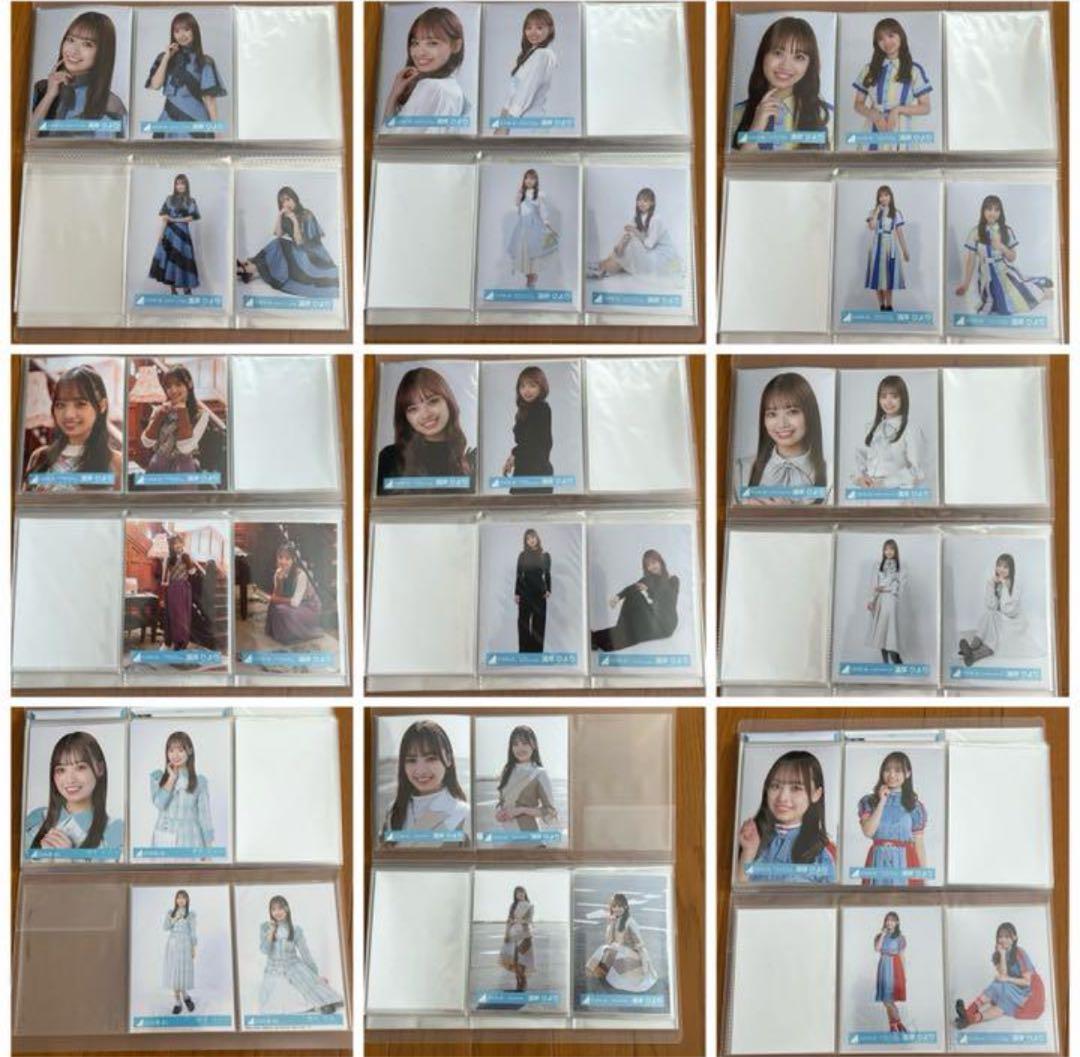 濱岸ひより 生写真 63種コンプ