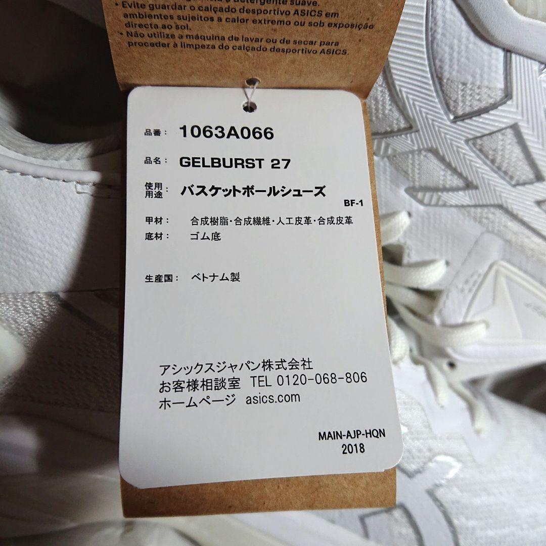 ASICS GELBURST 27♥️新品26.5cm