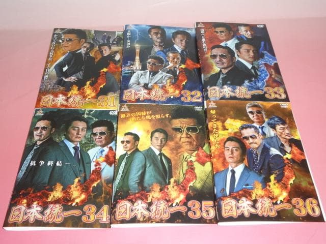 DVD 日本統一 1-57巻 本宮泰風  山口祥行 レンタル