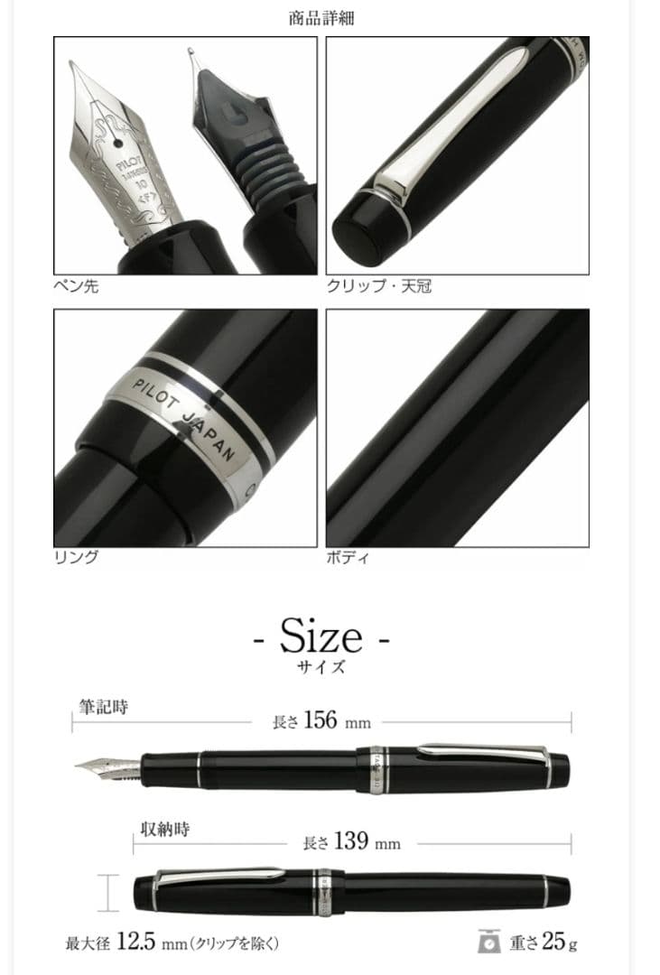 PILOT 万年筆 カスタムヘリテイジ912 FA