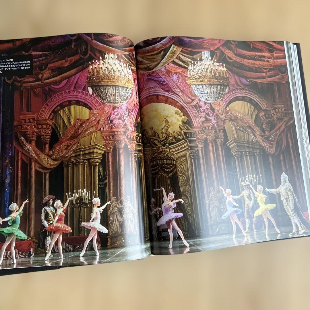 バレエ大図鑑