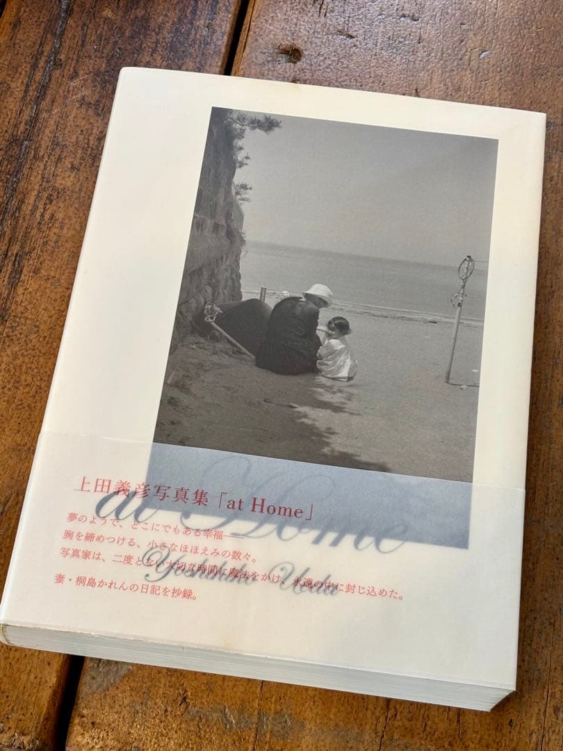 値下げしました！1/31まで！　At  : 上田義彦写真集