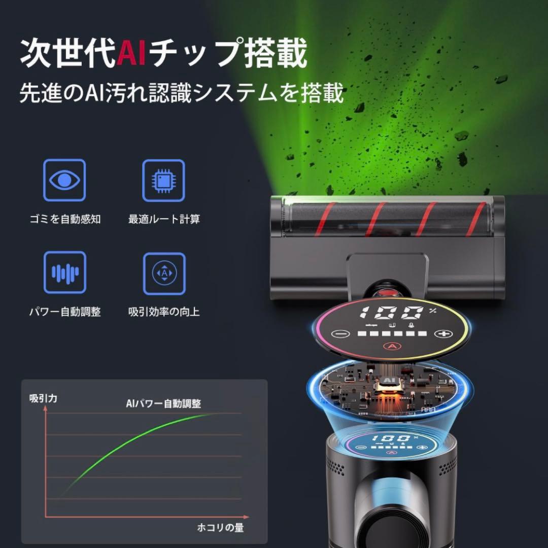 掃除機 コードレス 独立モーター自走式90Kpa超強力吸引AI吸引力自動制御