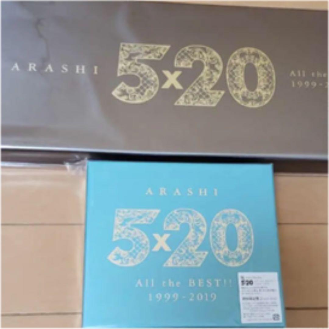 嵐 ベストアルバム 5×20 All the BEST!! 1999-2019