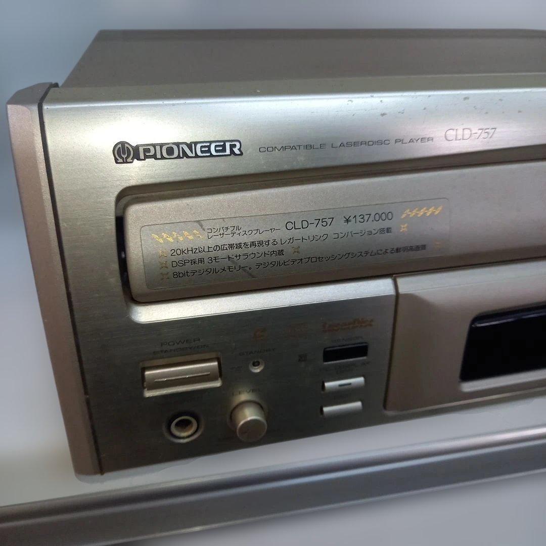 Pioneer　パイオニア　LDプレーヤー　CLD-757