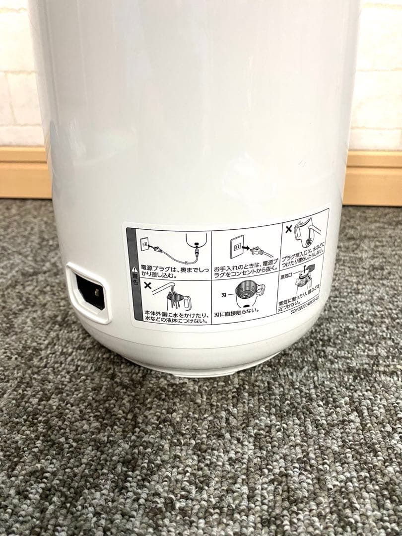 しゃあ様ソイリッチ / SOY RICH 豆乳メーカー ※富沢商店　北海道産大豆