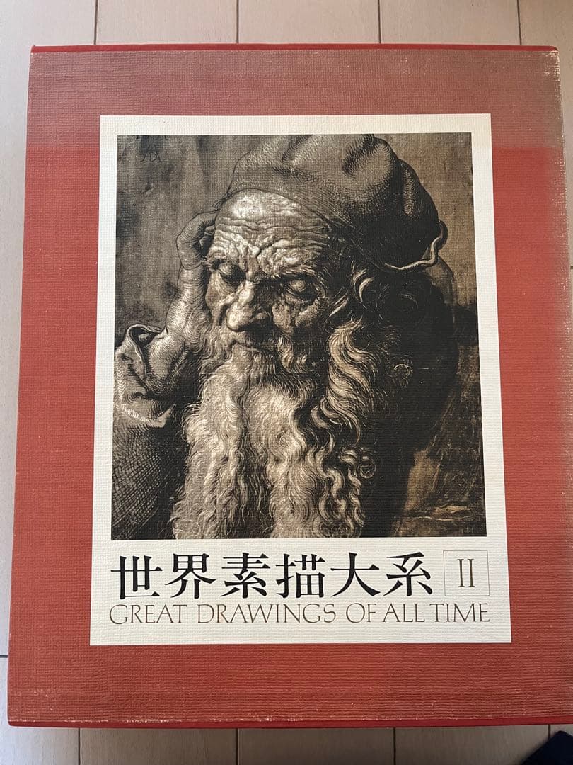 世界素描大系 全巻セット