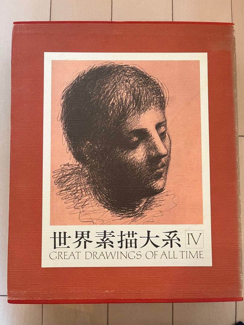 世界素描大系 全巻セット