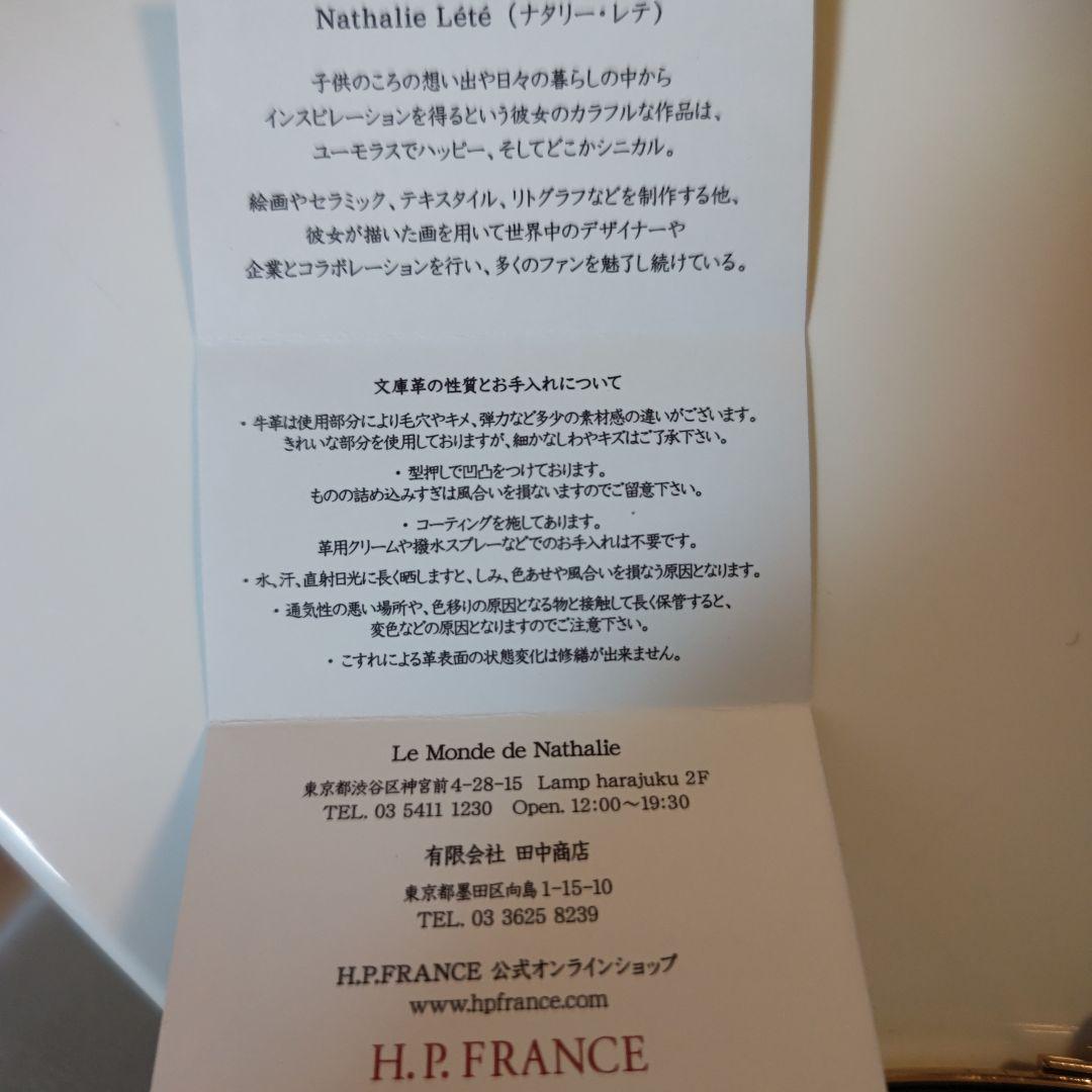 専用《Nathalie Lete × 文庫革》がま口財布　箱付き