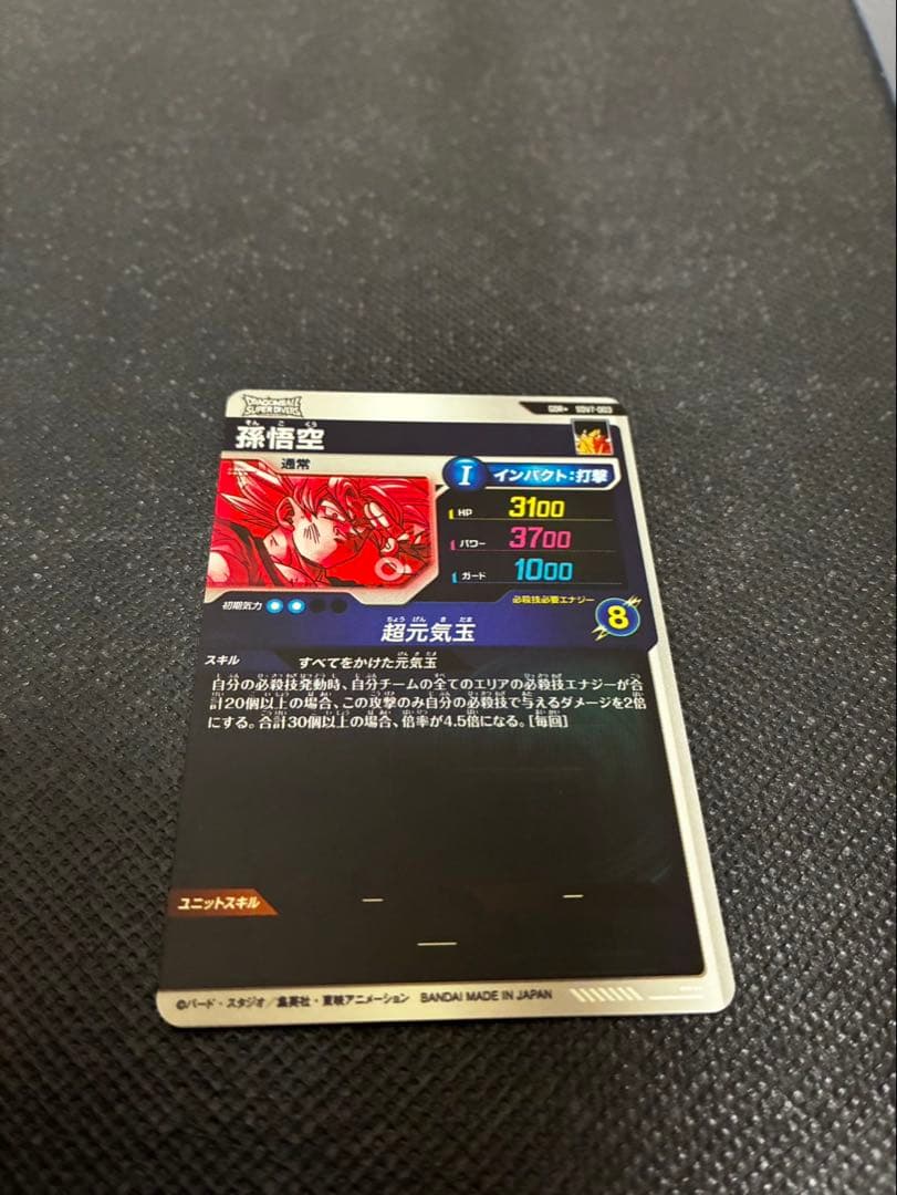 SDV7-003 GDR★ 孫悟空 パラレル