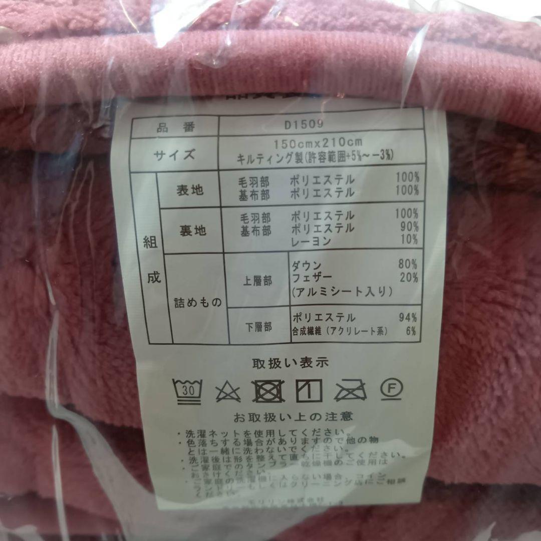 【未使用】ヒートループ 羽毛入り 掛け布団 シングル ピンク