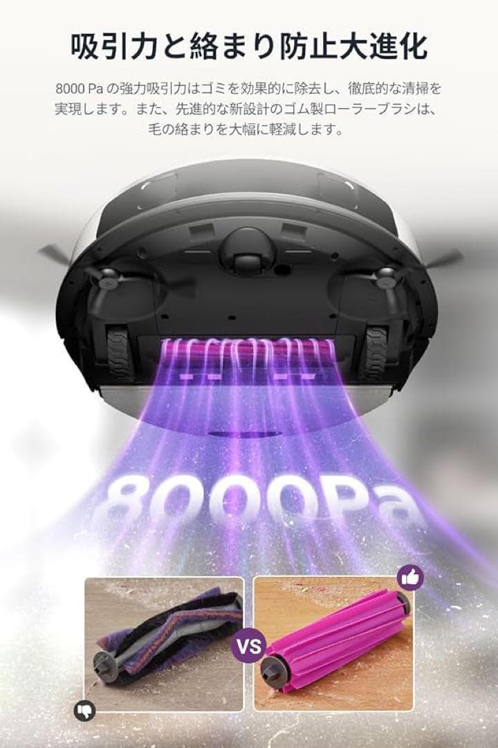 サイクロン式　E20PLUS ロボット掃除機 8000Pa強力吸引力 水拭き両用