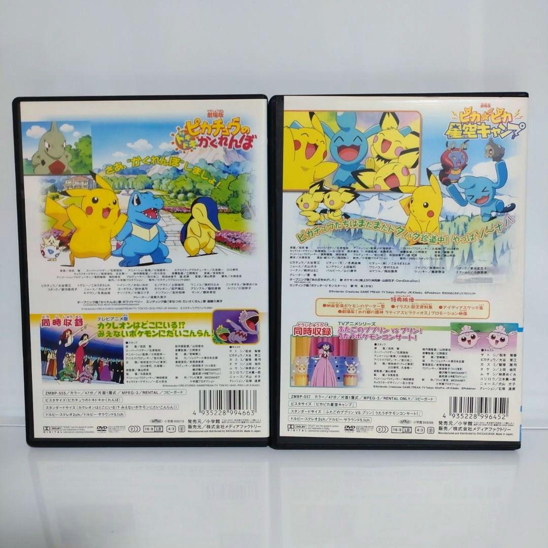 新品ケース付　劇場版　ピカチュウ　DVD　10本セット