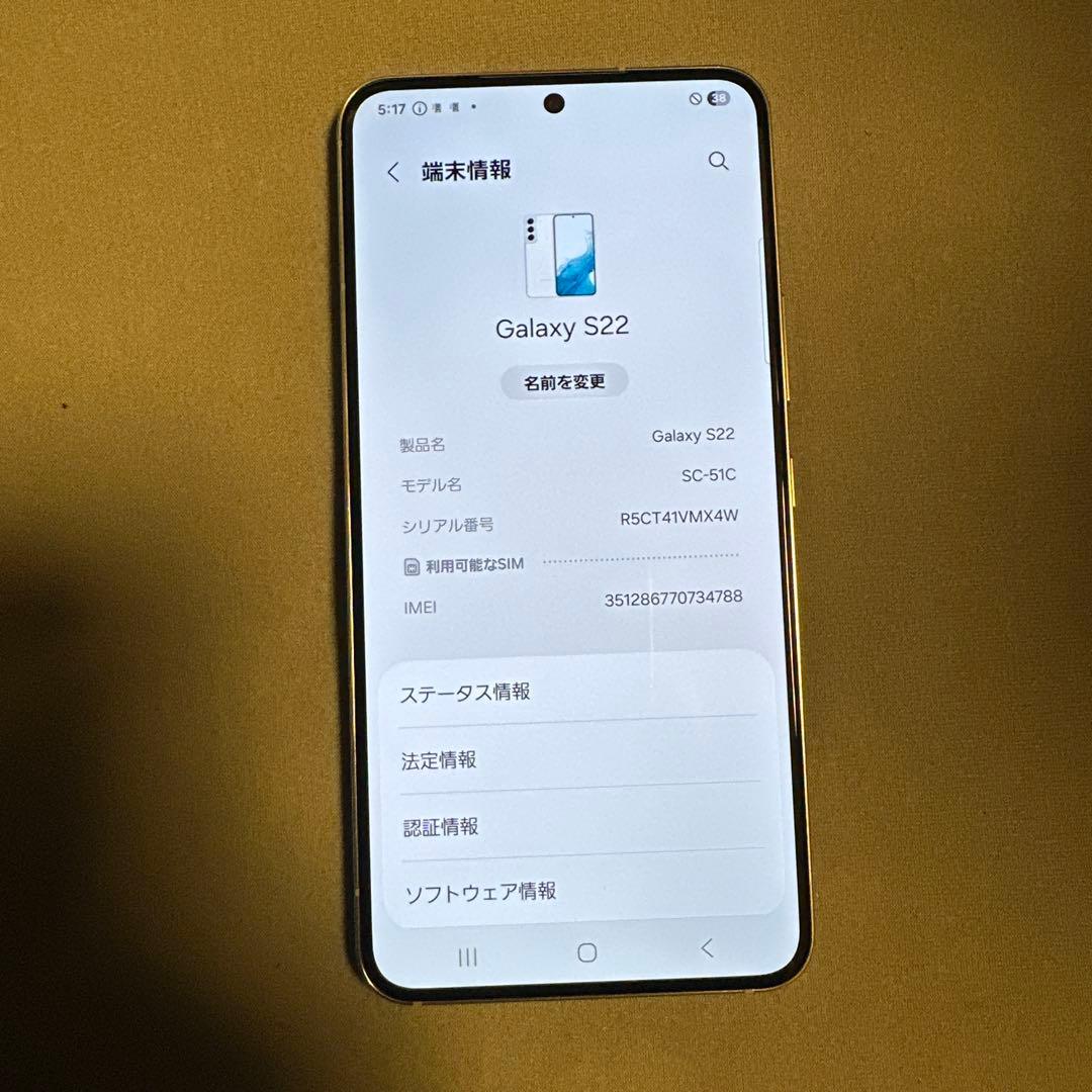 Galaxy S22 SC-51C docomo SIMフリー 4