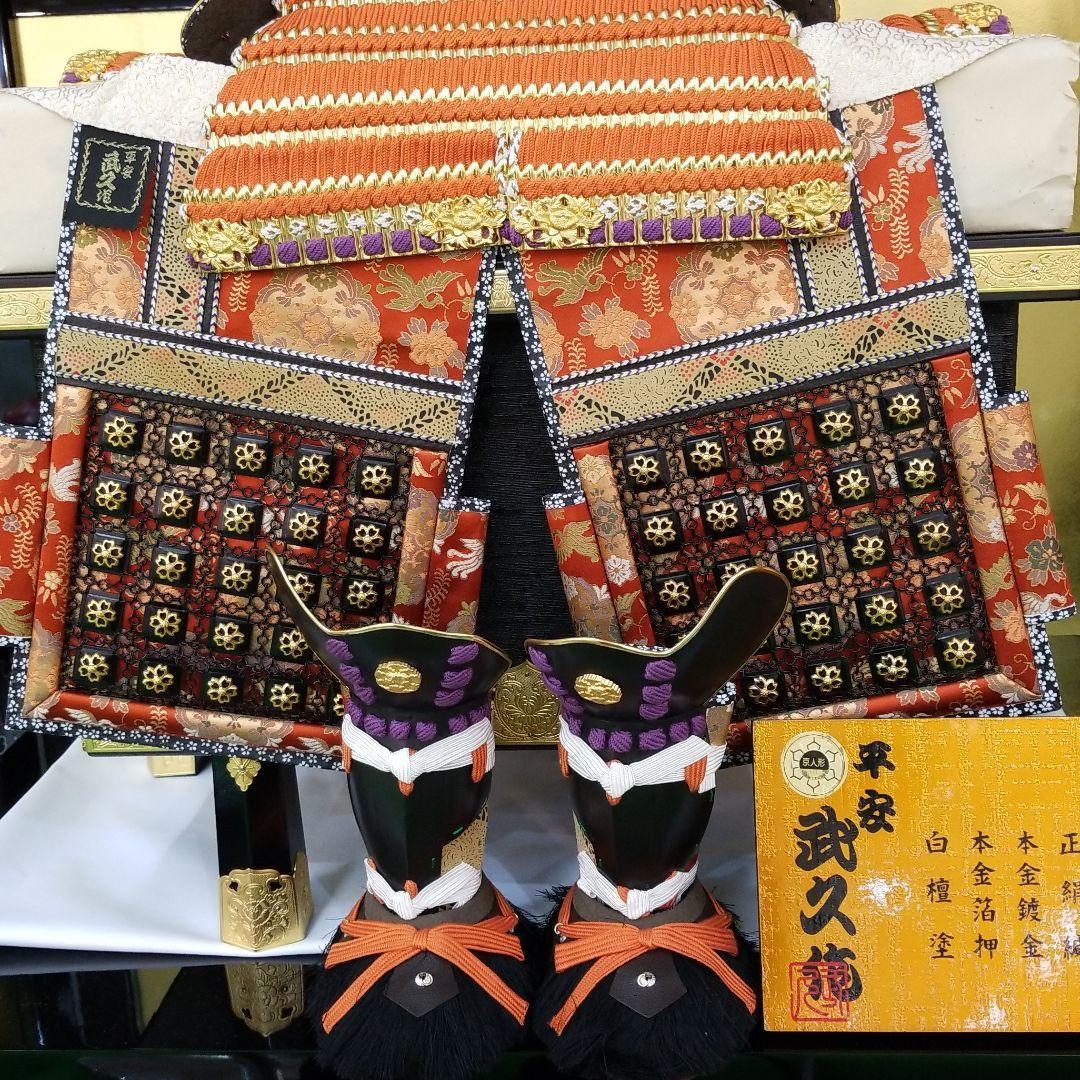 五月人形　18号　平安武久作