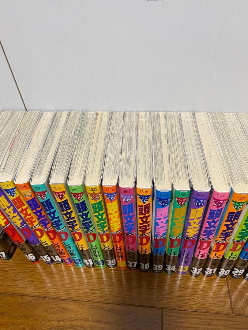 イニシャルD 全48完セット/しげの秀一