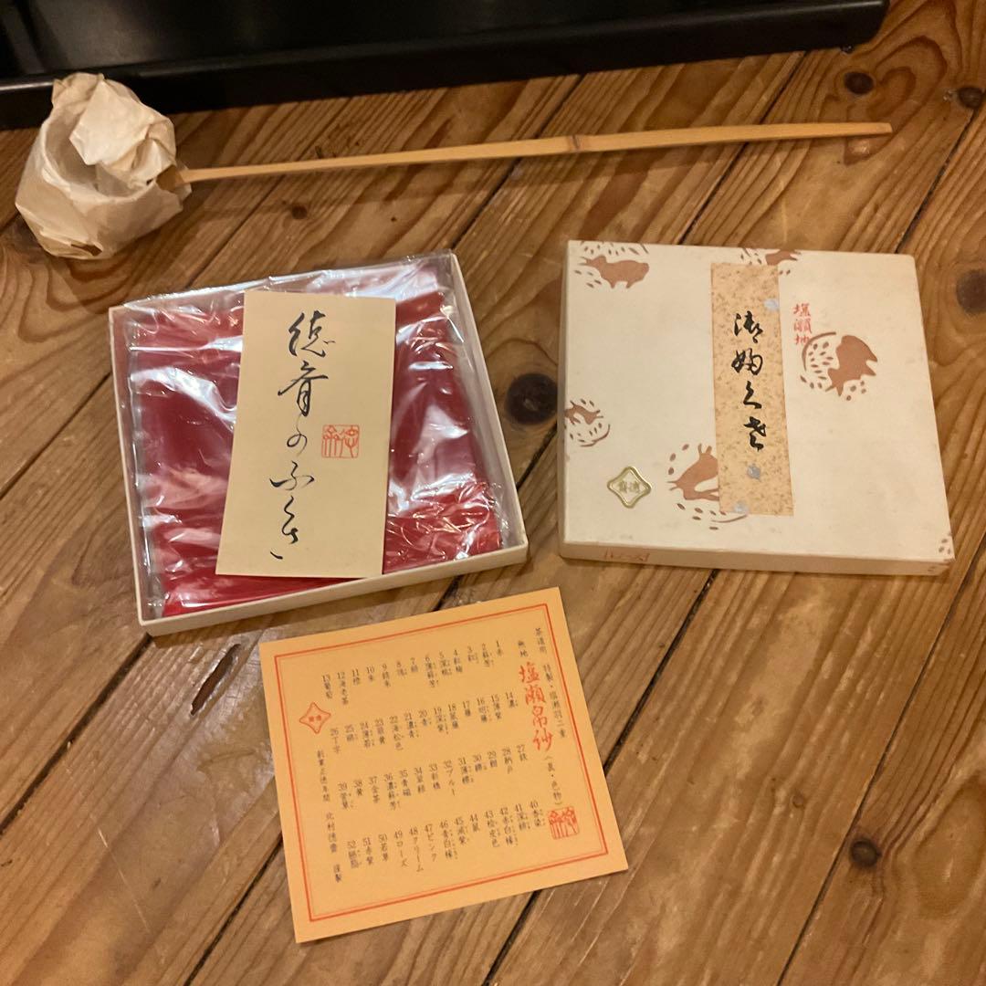 茶道具 茶道 お点前 セット 茶道 茶器 あじろ鉄 茶釜 野々田式 炭型電熱器