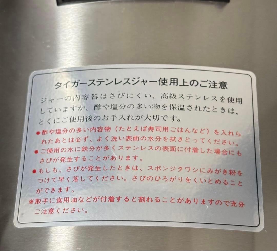 日本製★【美品】業務用　タイガー保温ジャーJFM-570P 5.7★保温専用