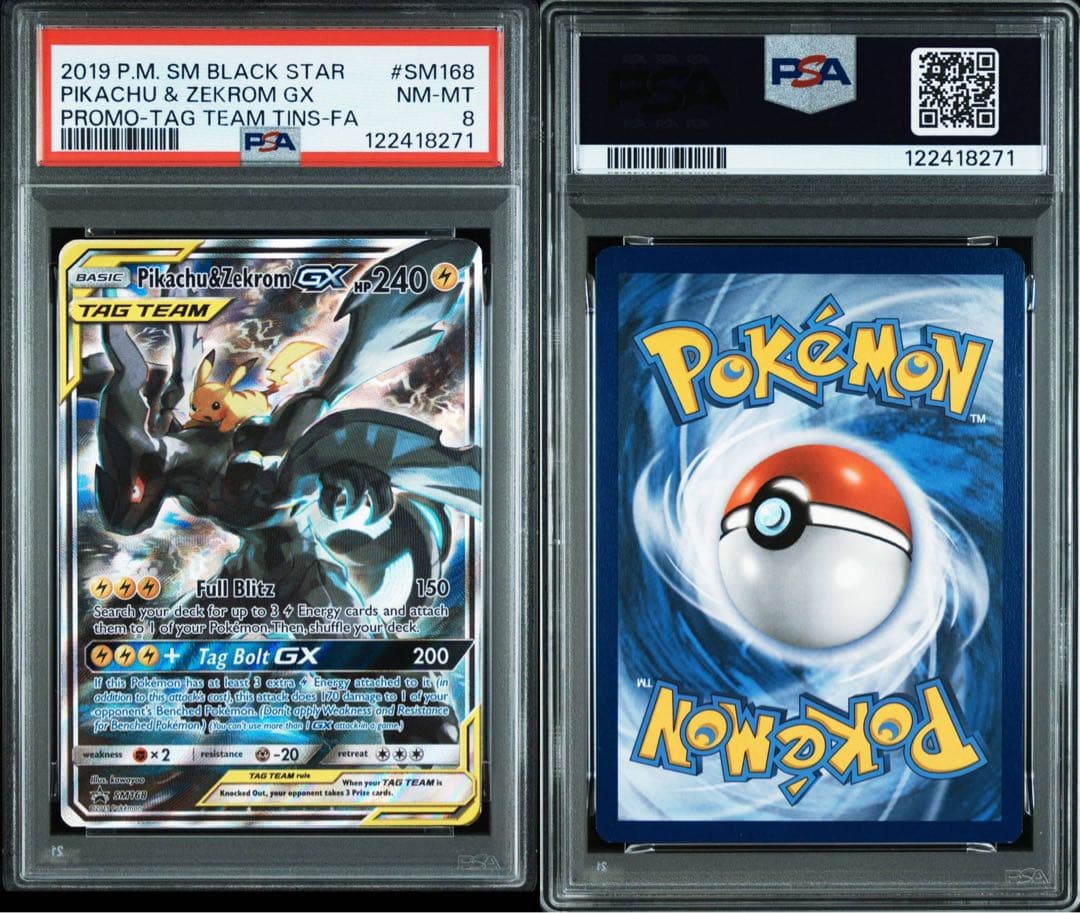 PSA8 ピカチュウ＆ゼクロムGX sa プロモ 英語版 ポケモンカード