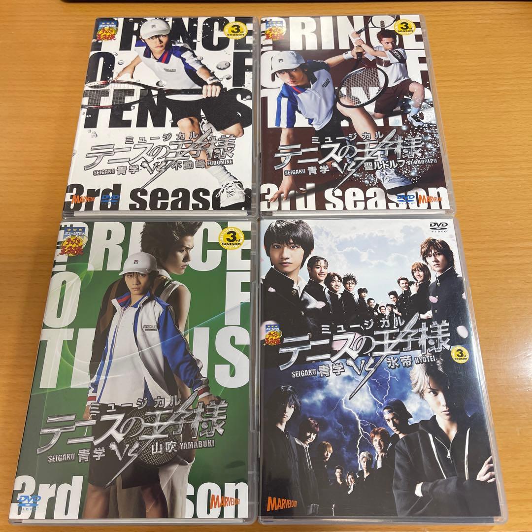 DVD ミュージカル テニスの王子様 3rd SEASON 8本セット