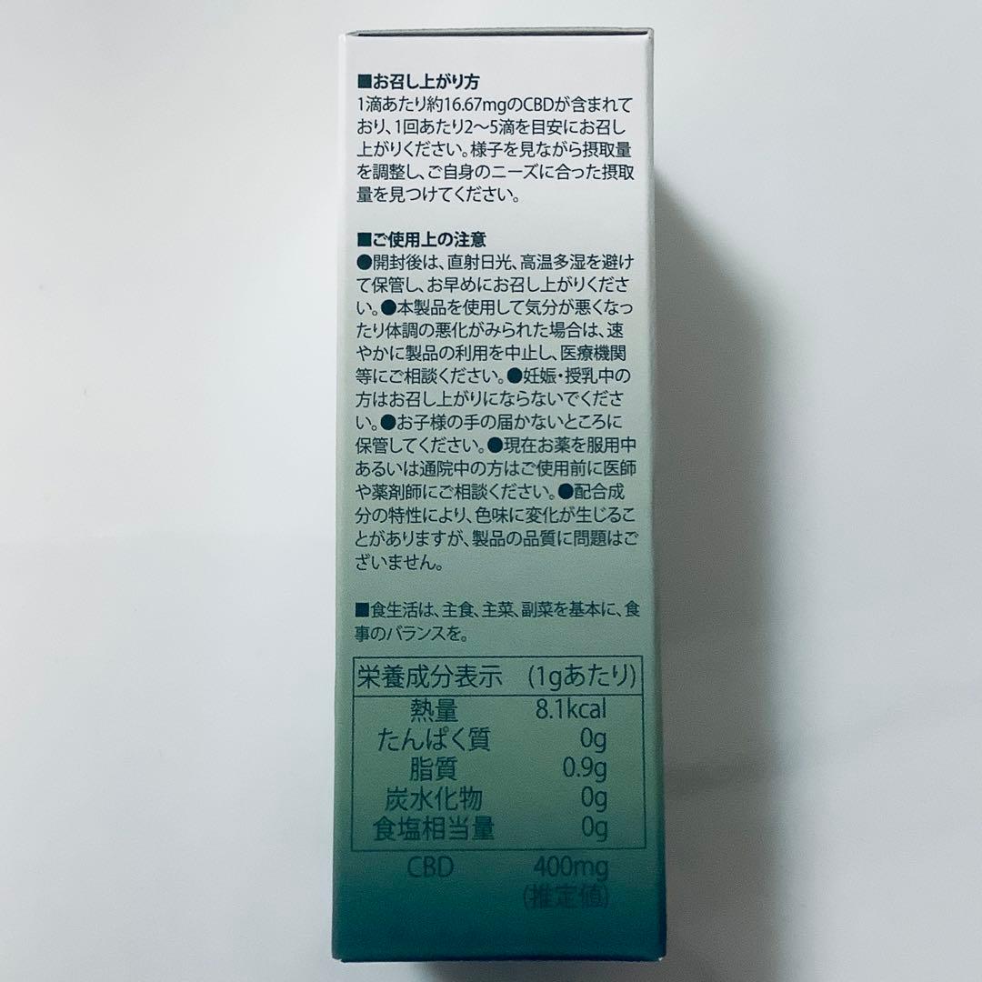 本日2月1日 限定価格！ネイチャーカン CBDオイル 濃度40% 容量30ml