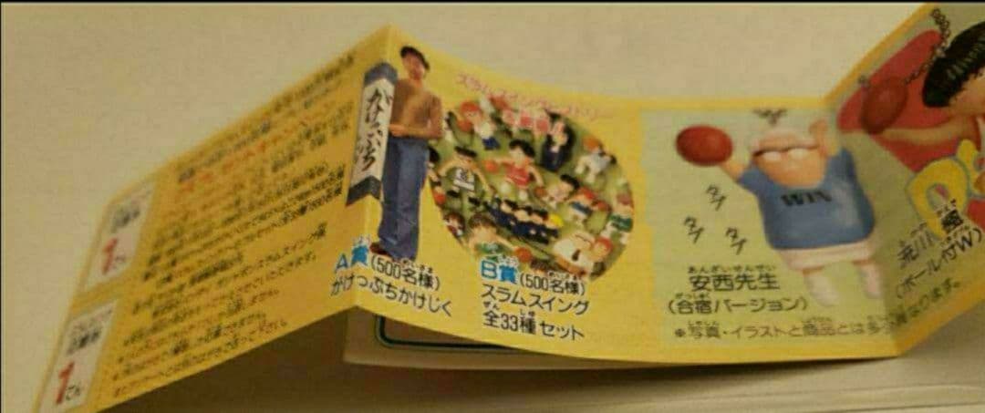 スラムスイング フルコンプ 45 フイギュア キーホルダー 説明書 筐体 台紙