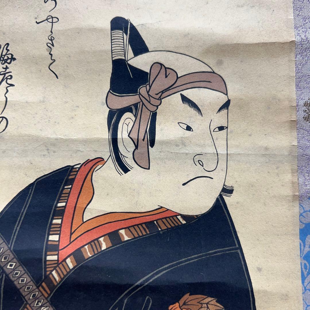 奥村政信　 市川海老蔵 助六　掛軸　版画