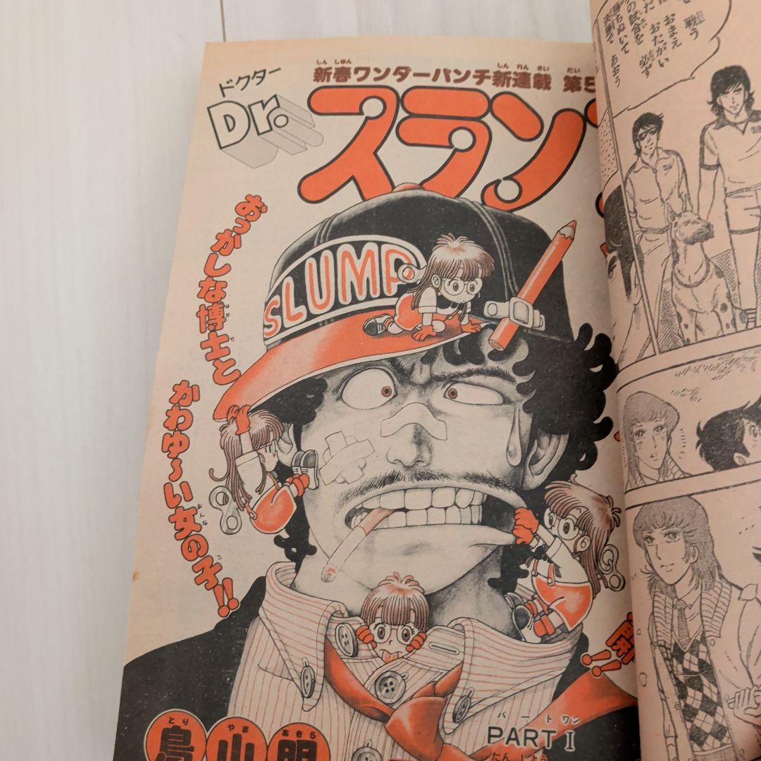 少年ジャンプ 3冊セット