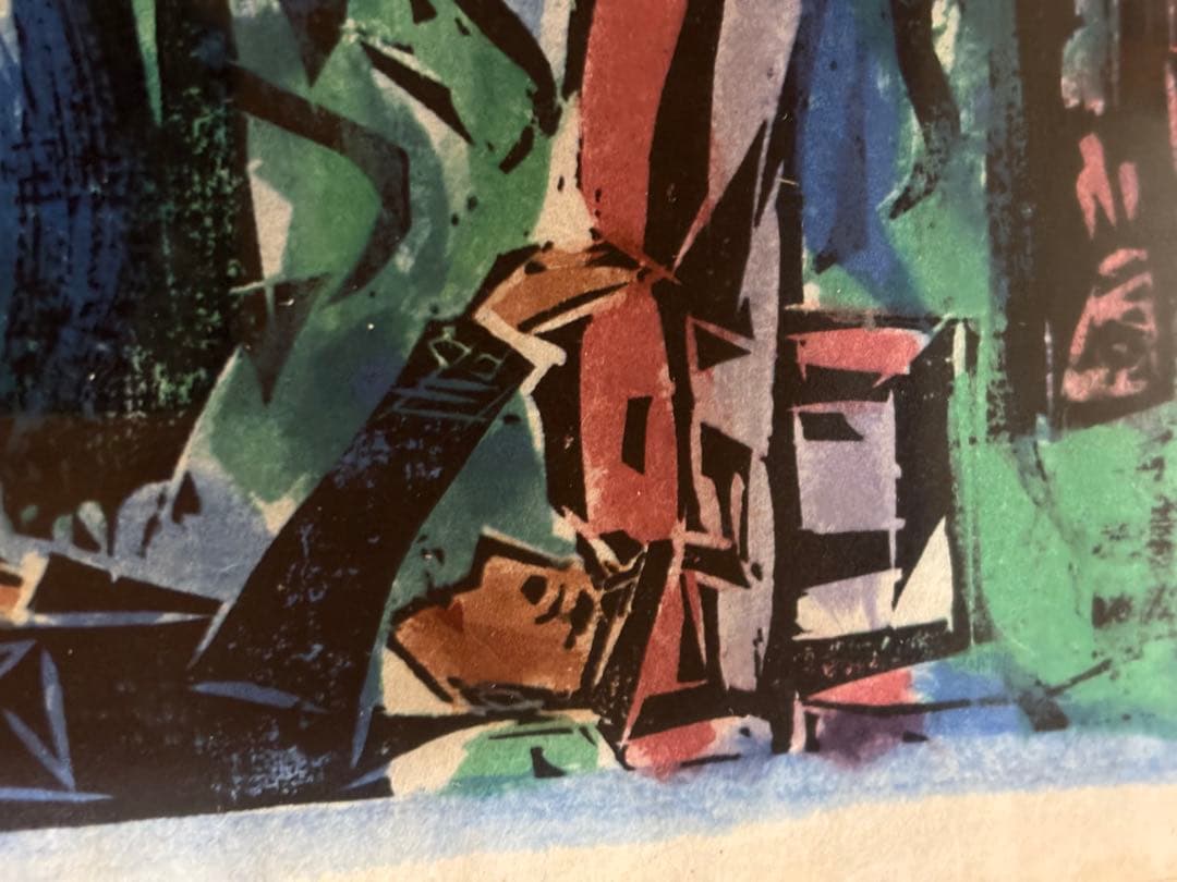 棟方志功作版画安川電機所蔵10月西海道10月呼子の棚　原本同手