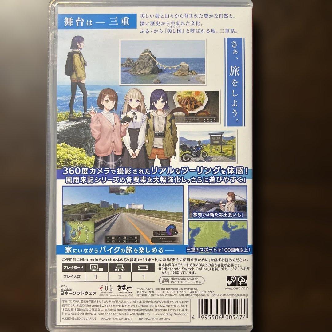 Switch 風雨来記5 初回限定版