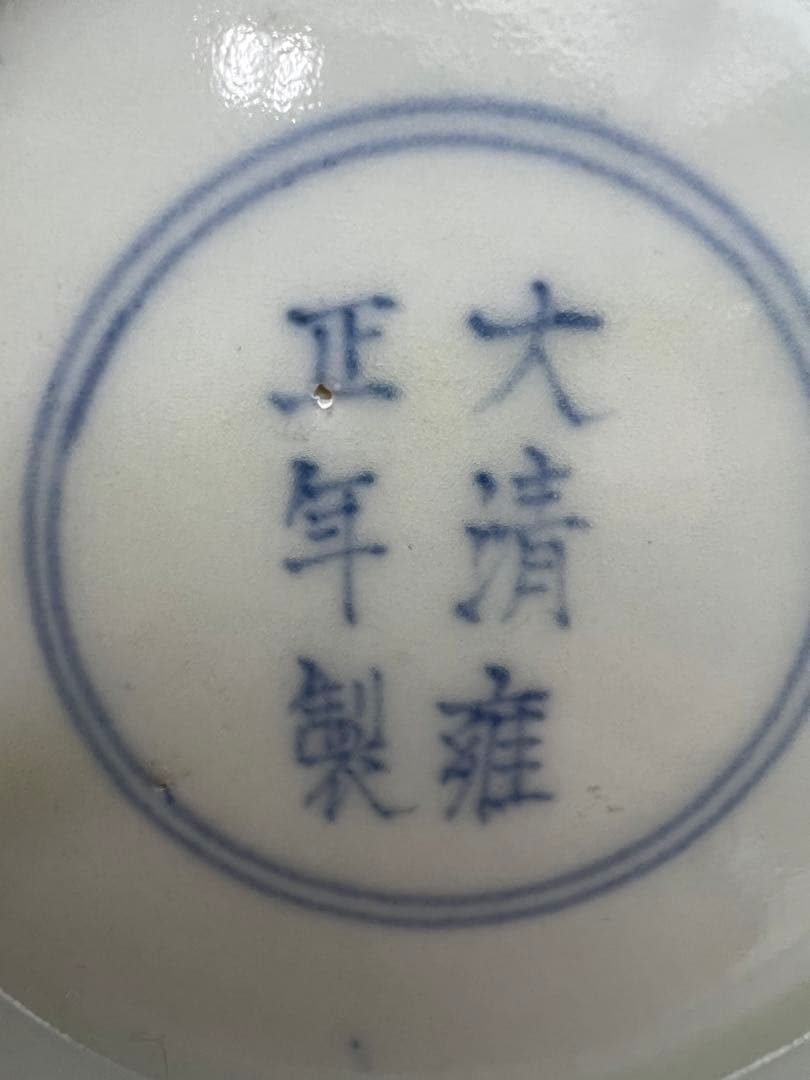 中国明　清雍正お皿　唐物古美術品　江戸アンティーク骨董コレクション青磁